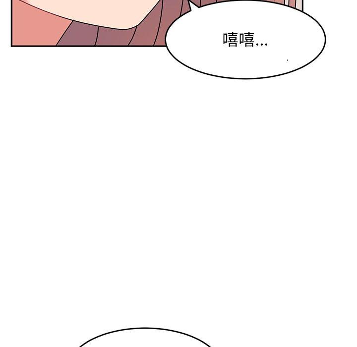 《頑皮女孩敏兒》漫画 第26話