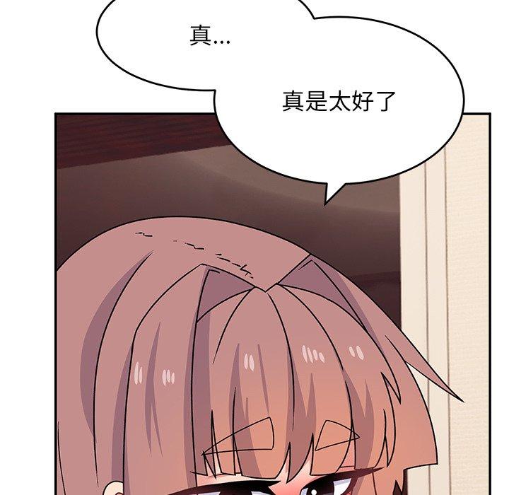 《頑皮女孩敏兒》漫画 第26話