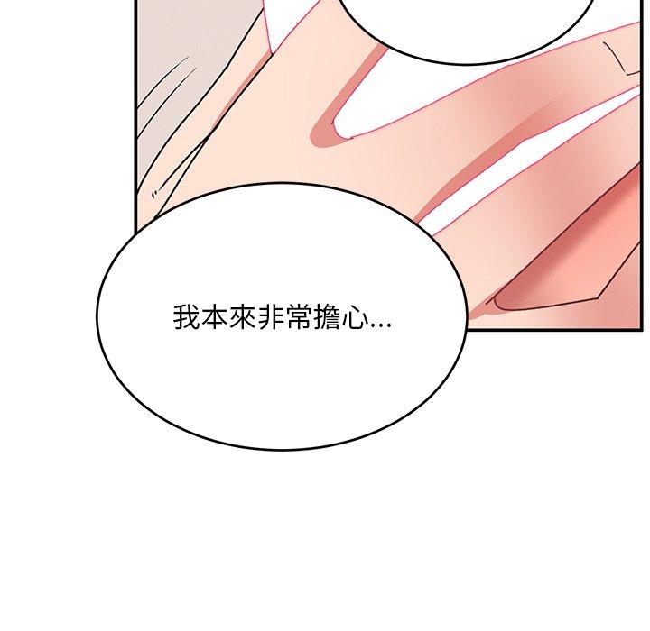 《頑皮女孩敏兒》漫画 第26話