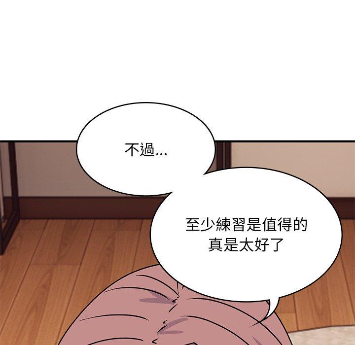 《頑皮女孩敏兒》漫画 第26話