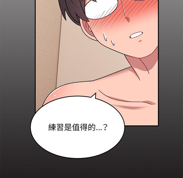 《頑皮女孩敏兒》漫画 第26話