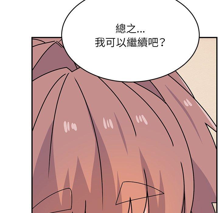 《頑皮女孩敏兒》漫画 第26話