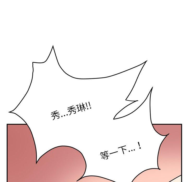 《頑皮女孩敏兒》漫画 第26話