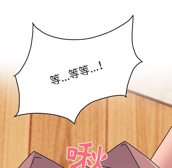 《頑皮女孩敏兒》漫画 第26話