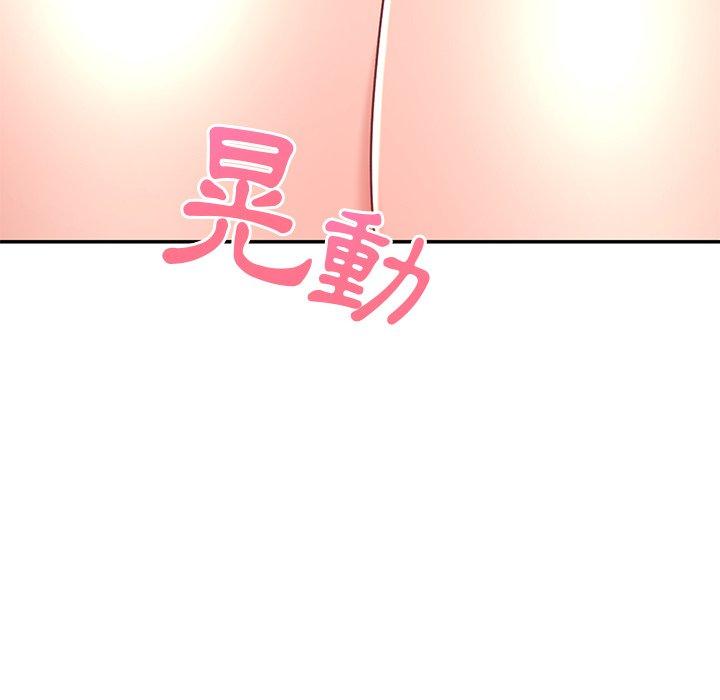 《頑皮女孩敏兒》漫画 第26話