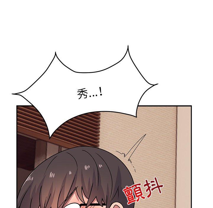 《頑皮女孩敏兒》漫画 第26話