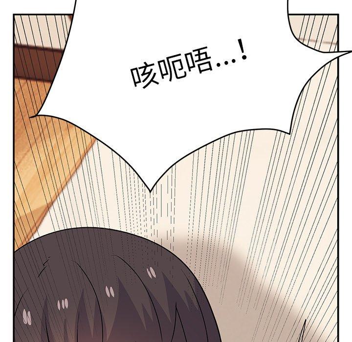 《頑皮女孩敏兒》漫画 第26話