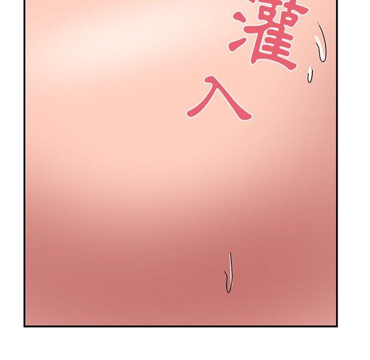 《頑皮女孩敏兒》漫画 第26話