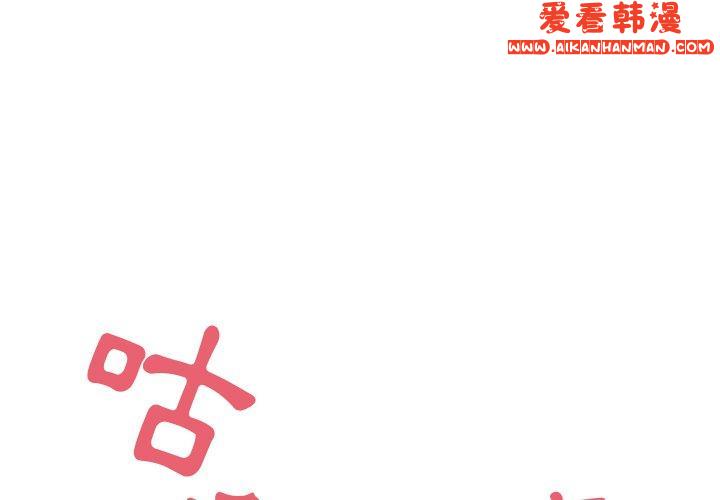 《頑皮女孩敏兒》漫画 第27話