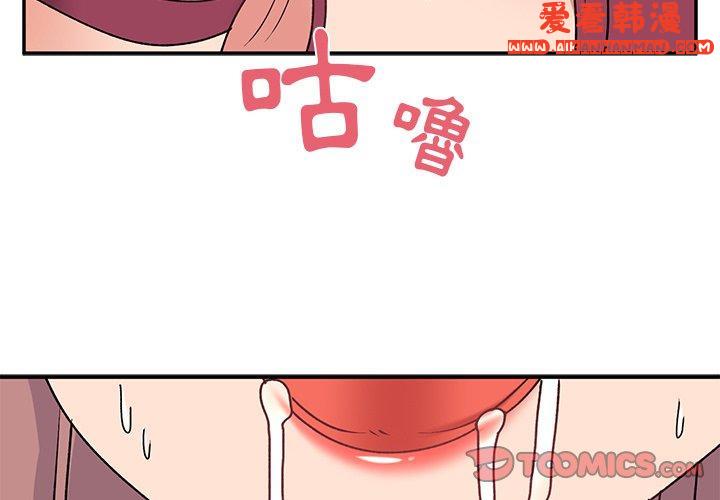 《頑皮女孩敏兒》漫画 第27話