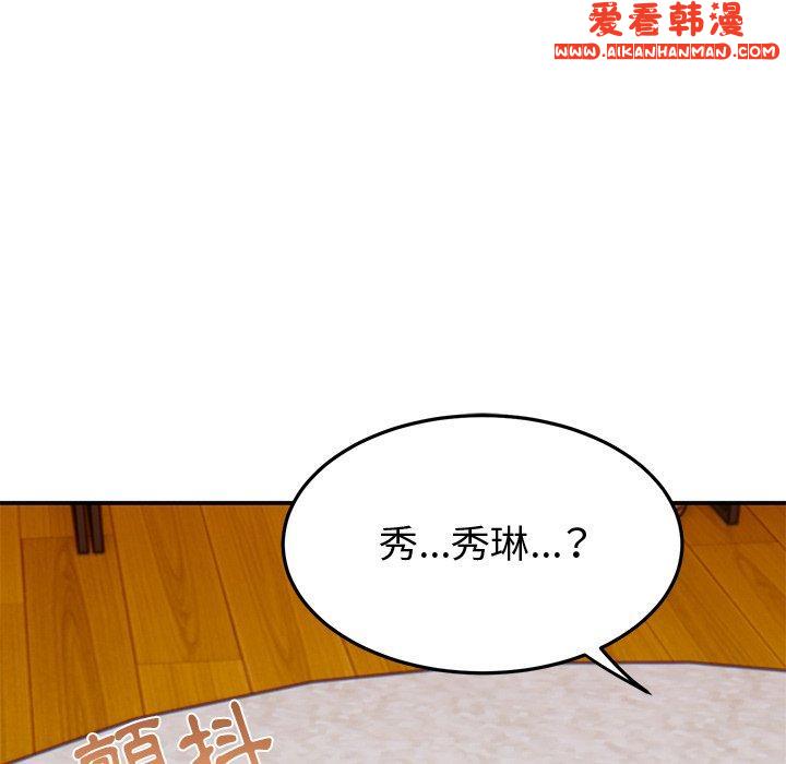 《頑皮女孩敏兒》漫画 第27話