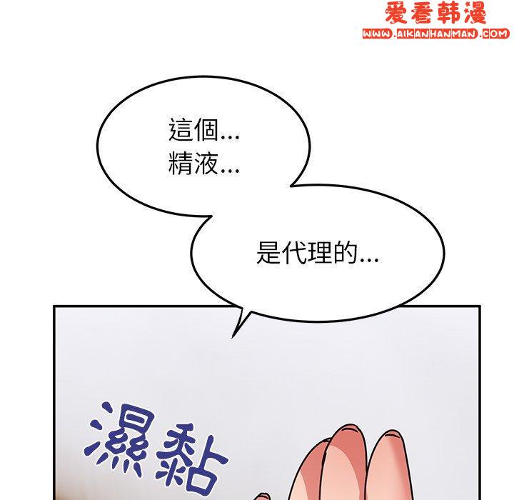 《頑皮女孩敏兒》漫画 第27話