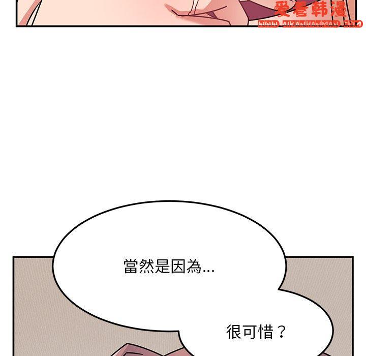 《頑皮女孩敏兒》漫画 第27話