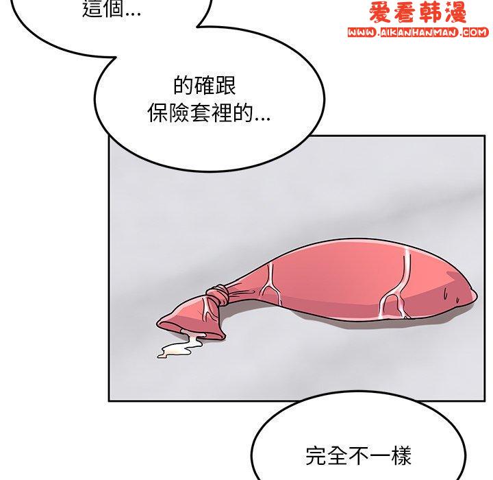 《頑皮女孩敏兒》漫画 第27話