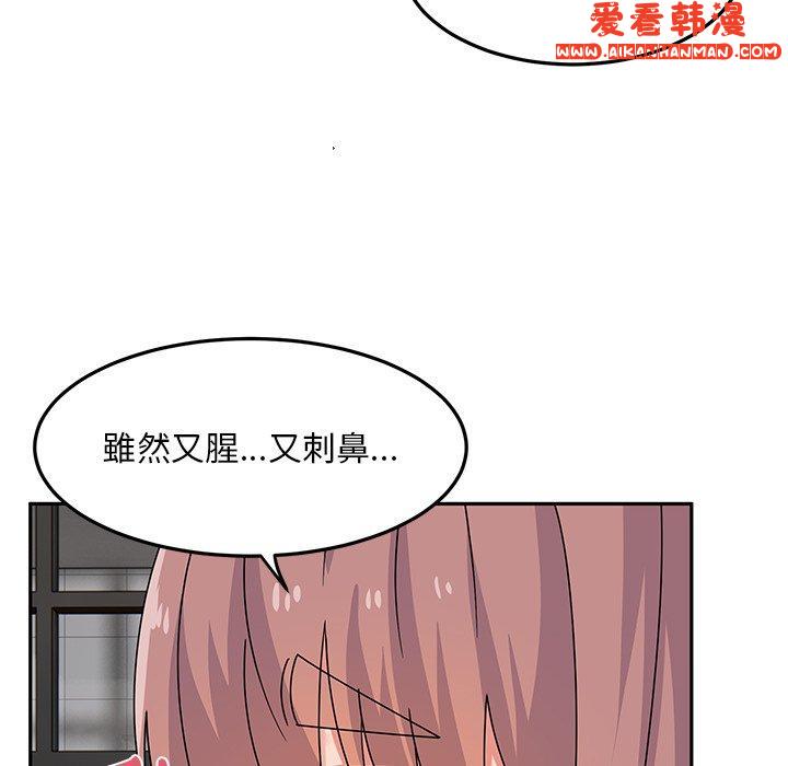 《頑皮女孩敏兒》漫画 第27話