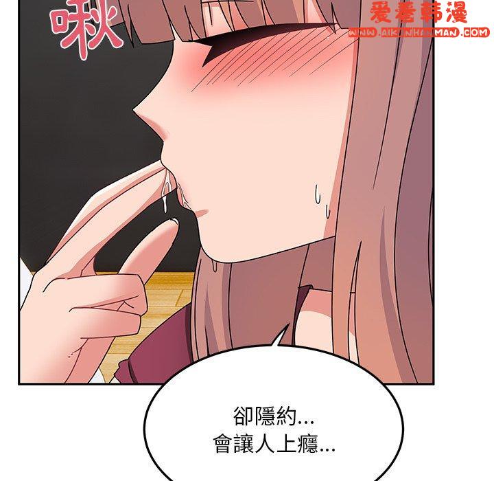 《頑皮女孩敏兒》漫画 第27話