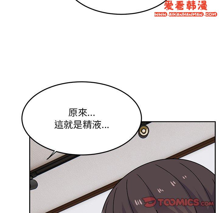 《頑皮女孩敏兒》漫画 第27話