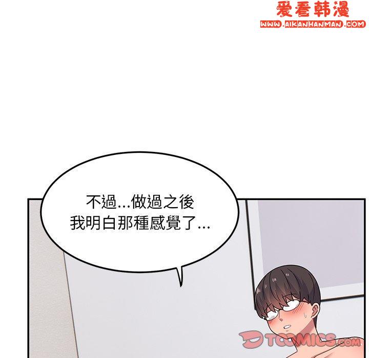 《頑皮女孩敏兒》漫画 第27話