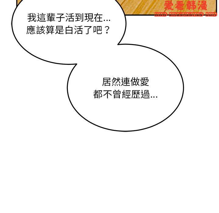 《頑皮女孩敏兒》漫画 第27話