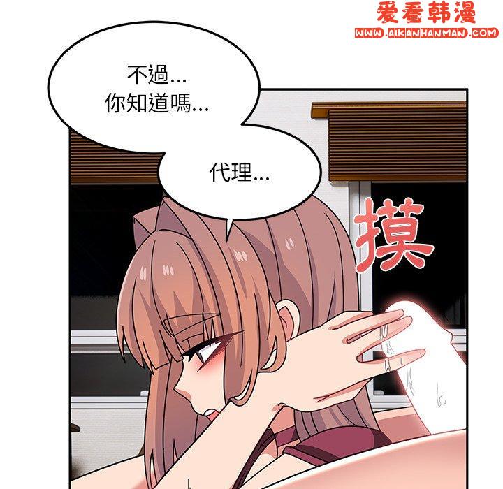 《頑皮女孩敏兒》漫画 第27話
