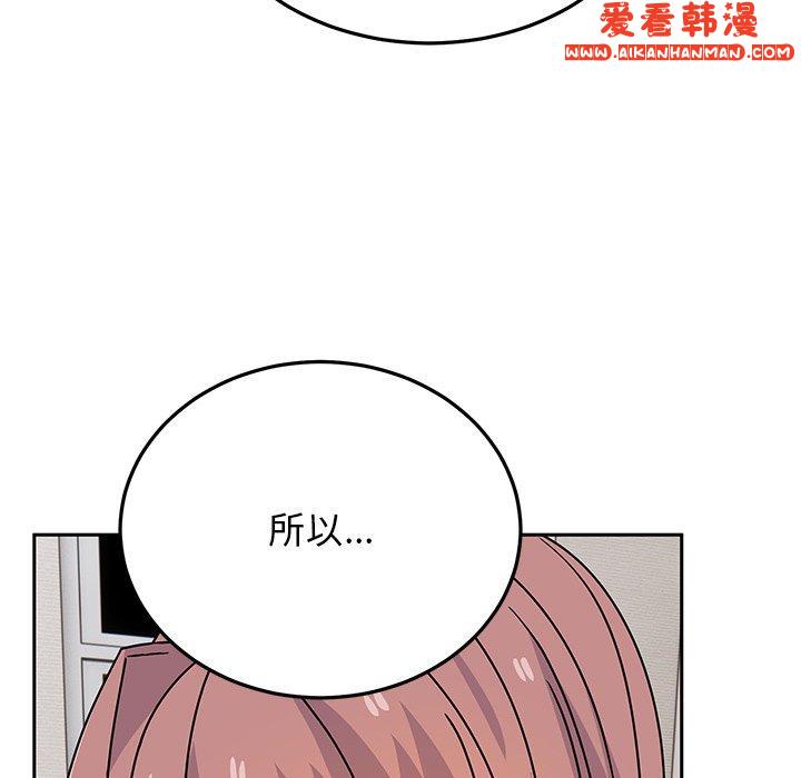 《頑皮女孩敏兒》漫画 第27話