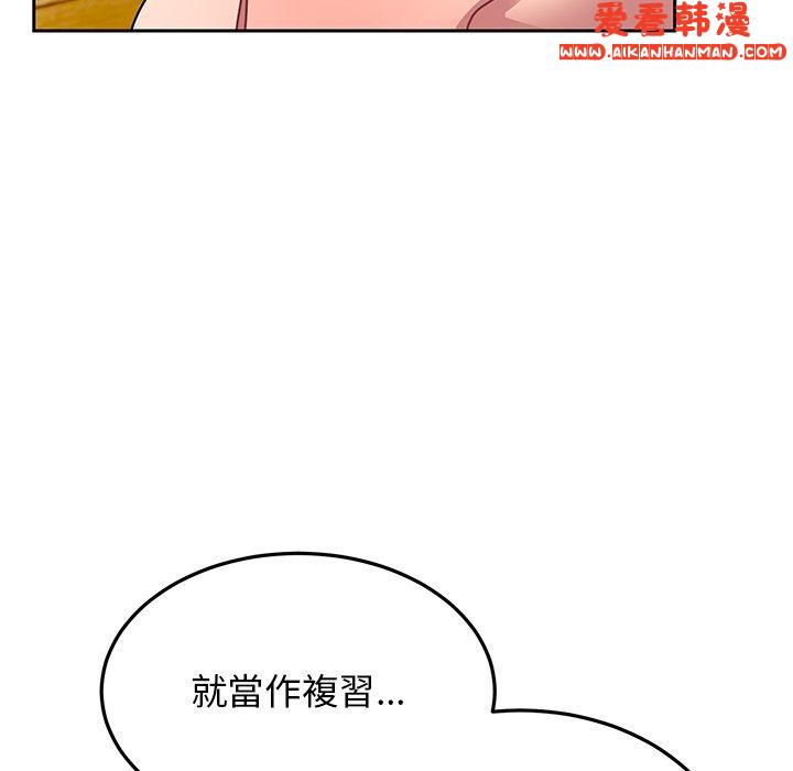 《頑皮女孩敏兒》漫画 第27話