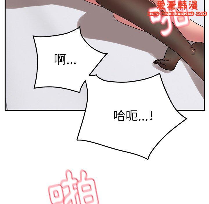 《頑皮女孩敏兒》漫画 第27話