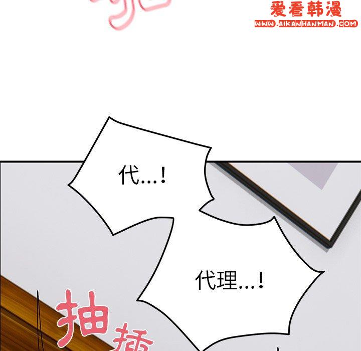《頑皮女孩敏兒》漫画 第27話