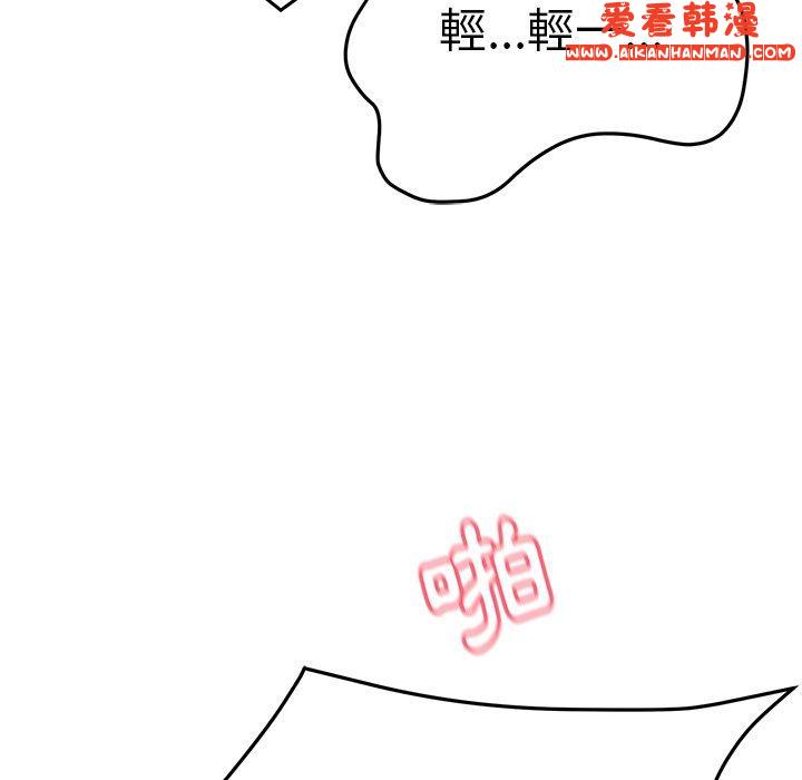 《頑皮女孩敏兒》漫画 第27話