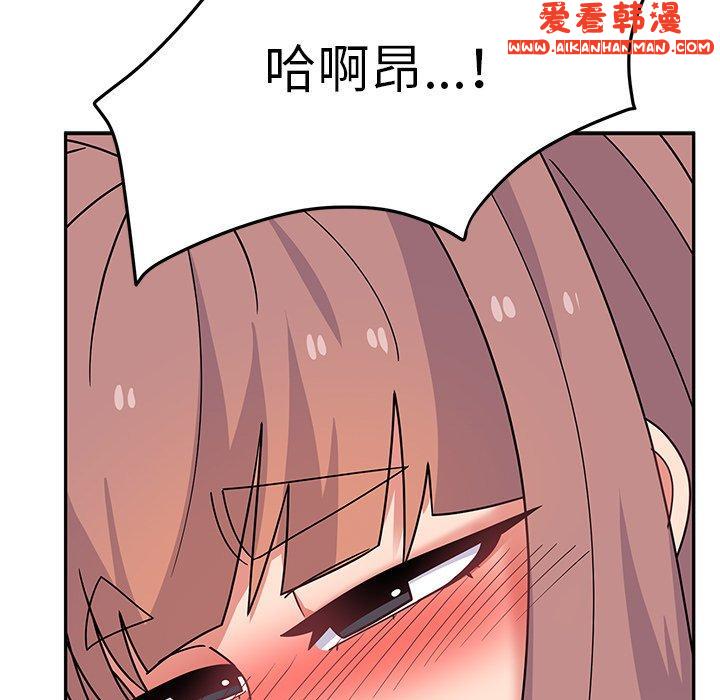 《頑皮女孩敏兒》漫画 第27話