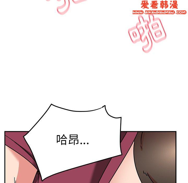 《頑皮女孩敏兒》漫画 第27話