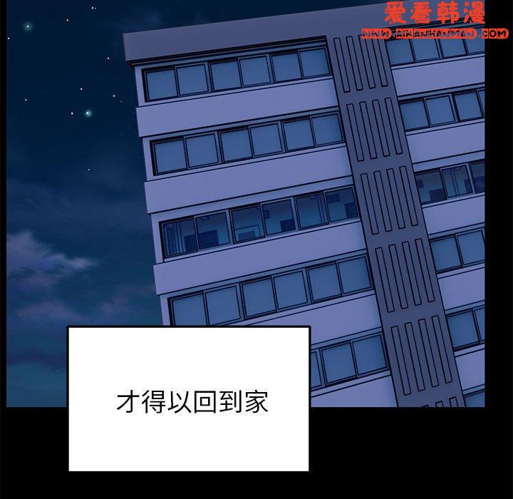 《頑皮女孩敏兒》漫画 第27話