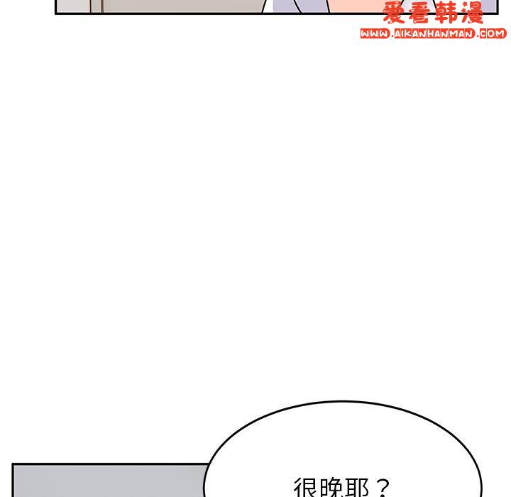 《頑皮女孩敏兒》漫画 第27話
