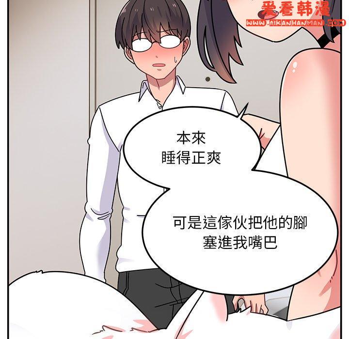 《頑皮女孩敏兒》漫画 第27話