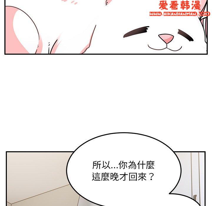 《頑皮女孩敏兒》漫画 第27話