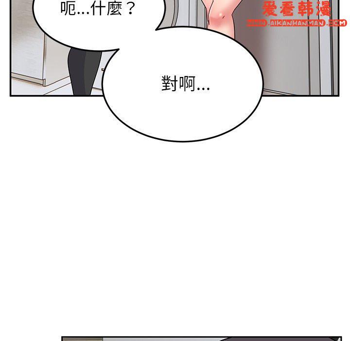《頑皮女孩敏兒》漫画 第27話