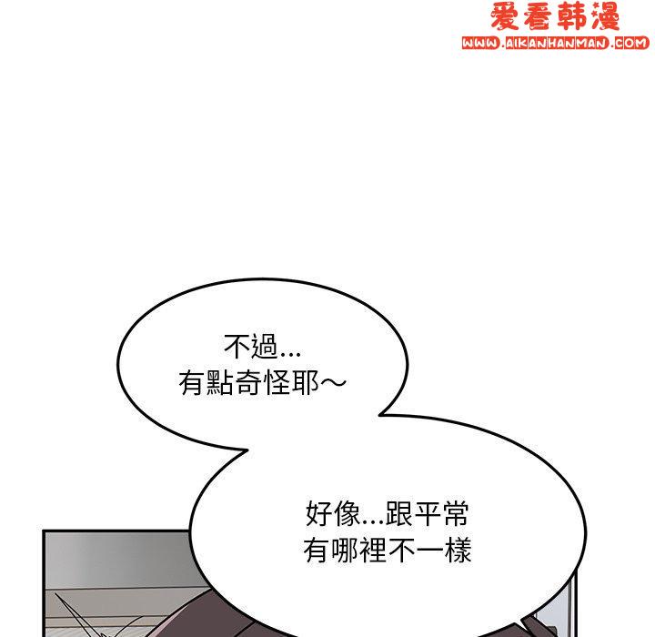 《頑皮女孩敏兒》漫画 第27話