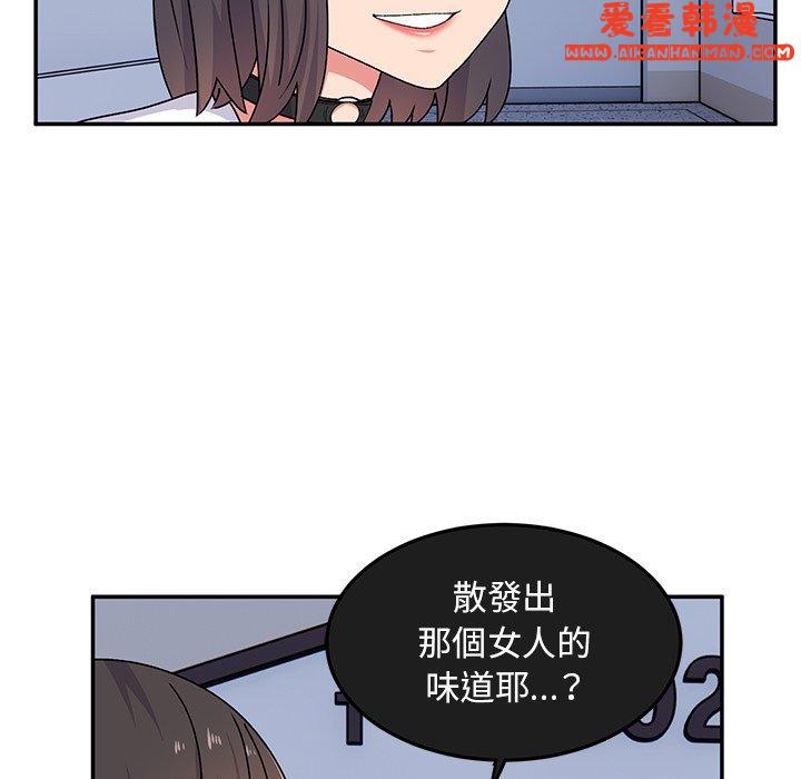 《頑皮女孩敏兒》漫画 第27話
