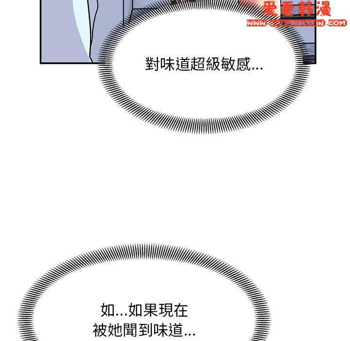 《頑皮女孩敏兒》漫画 第27話