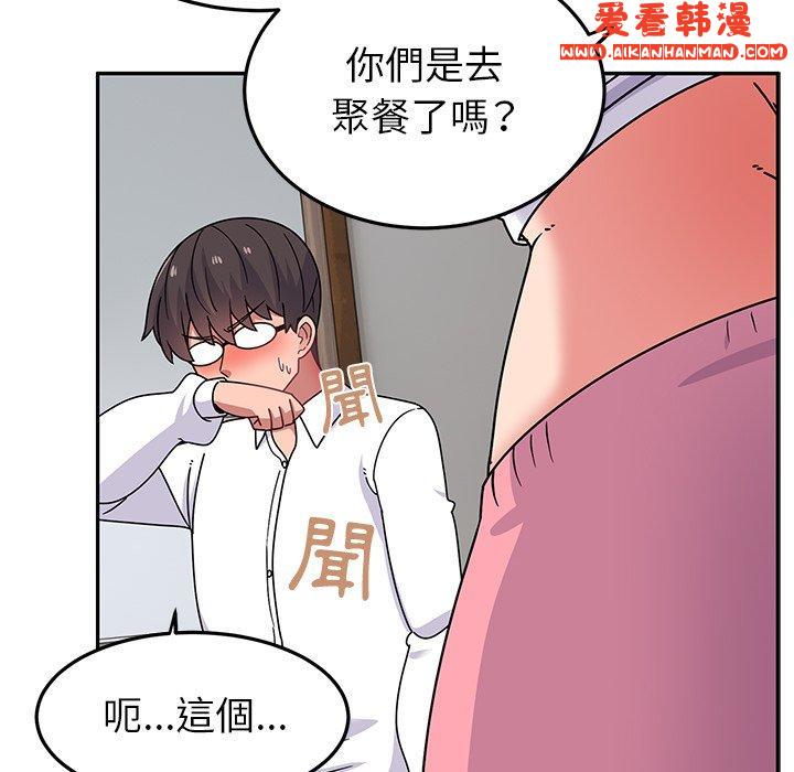 《頑皮女孩敏兒》漫画 第27話