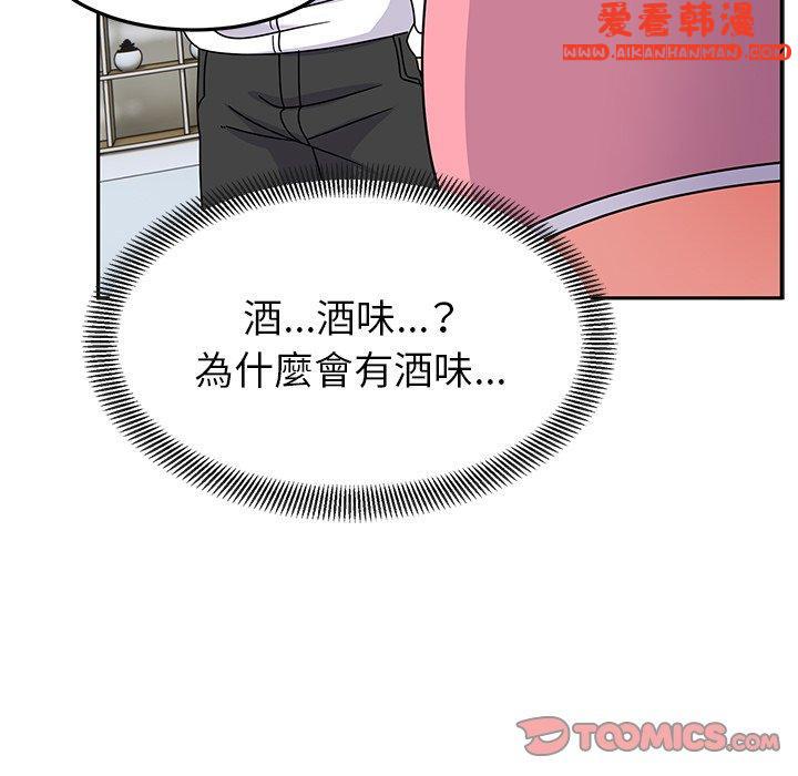 《頑皮女孩敏兒》漫画 第27話