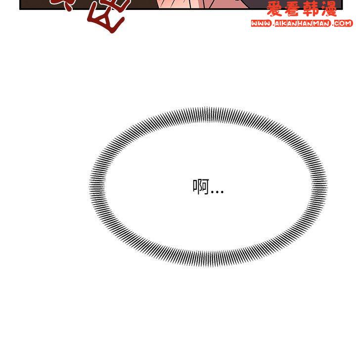 《頑皮女孩敏兒》漫画 第27話
