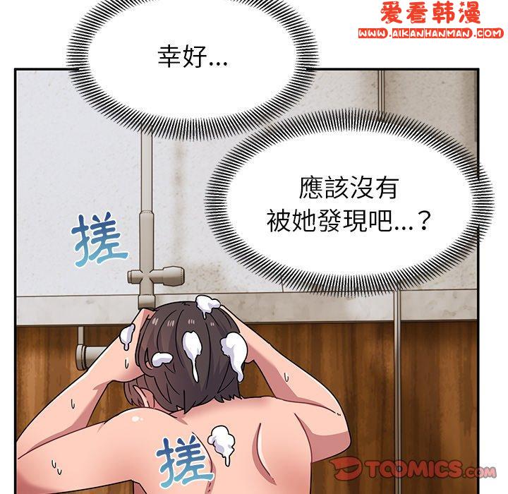 《頑皮女孩敏兒》漫画 第27話