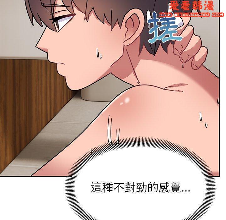 《頑皮女孩敏兒》漫画 第27話