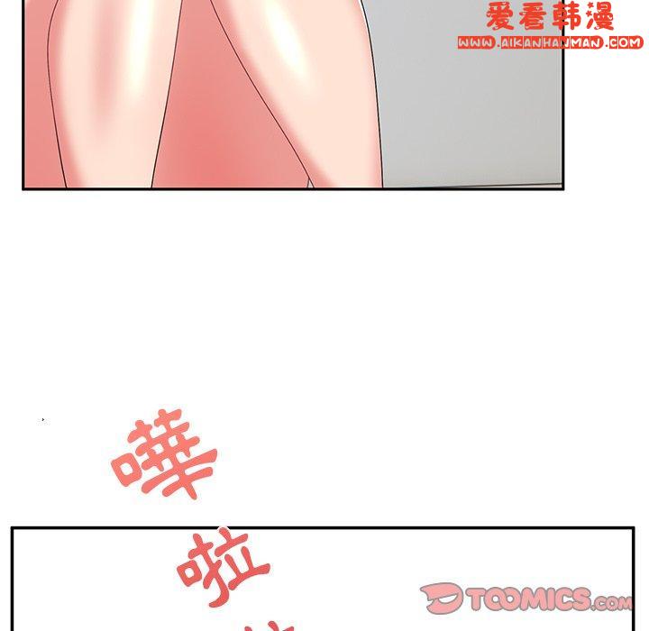 《頑皮女孩敏兒》漫画 第27話