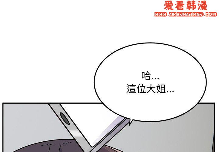 《頑皮女孩敏兒》漫画 第28話