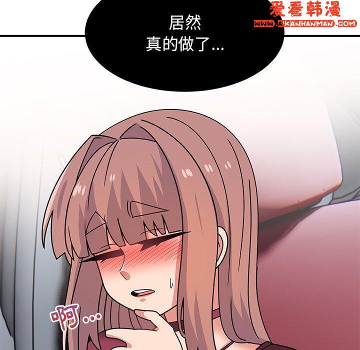 《頑皮女孩敏兒》漫画 第28話