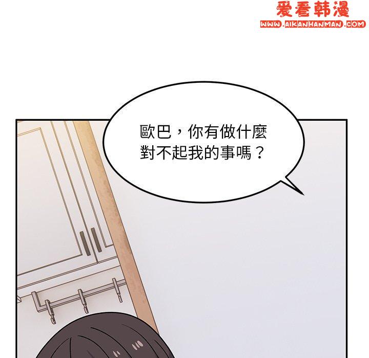 《頑皮女孩敏兒》漫画 第28話