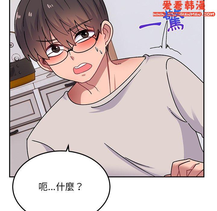 《頑皮女孩敏兒》漫画 第28話