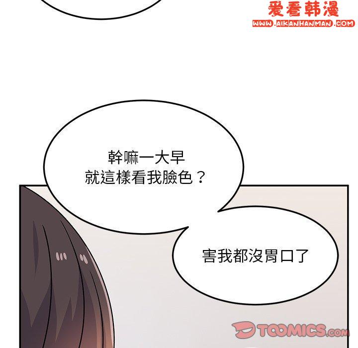 《頑皮女孩敏兒》漫画 第28話